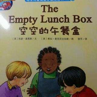 英语绘本《空空的午餐盒》