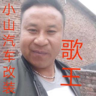 今天谢谢   小山汽车改装