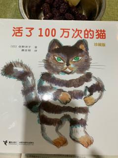 活了100万次的猫𓃠2