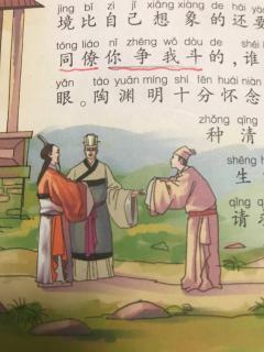 不为五斗米折腰