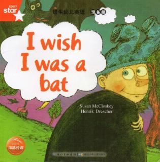 I wish I was a bat