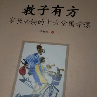 《教子有方》24页～27页