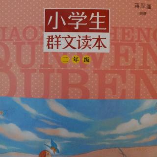 群文议题5不同故事中的狐狸