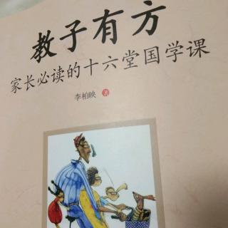 《教子有方》24页～27页