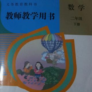 表内除法（一）的部分教学设计