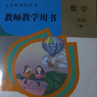 表内除法（一）备课资料和评价样例