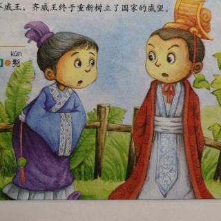 《中国成语故事》一鸣惊人