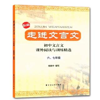 走进文言文～第二十一单元《揠苗助长》