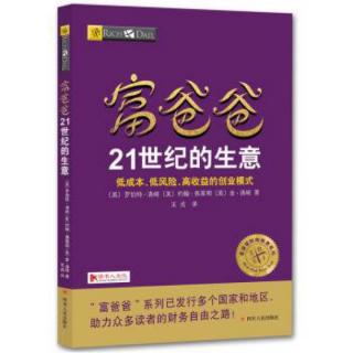 第18章 智慧的选择