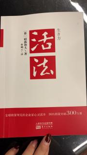 2/20磨砺心志“六项精进”