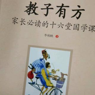 《教子有方》32页～35页