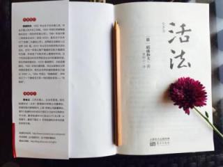 第五章宇宙的意志促进森罗万象生生息息；“伟大之物”…P189-P194