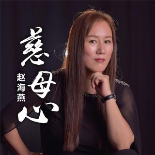 赵海燕出演的电影图片