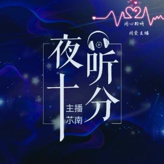 听小南说「你所失去的都会以另一种方式归来」