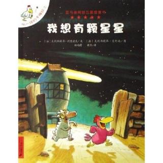 不一样的卡梅拉系列之我想有颗星星（来自FM122861819)