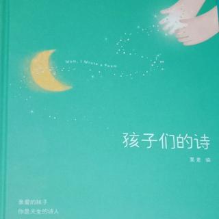 宜霖宝贝讲故事第139天:《我画的树太漂亮了》