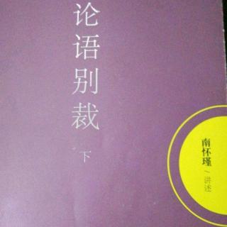 7.大行与小节《子张第十九》