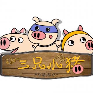 《三只小猪》客串主播：江一卉