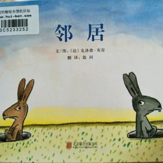 小静老师的晚安故事《邻居》