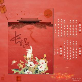 《长恨》剧情歌（AISA）