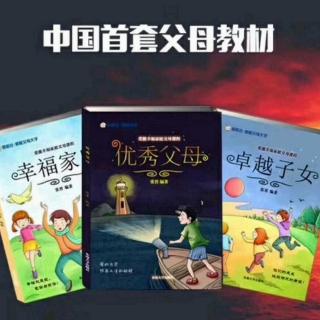 一、幸福的家庭是什么样的