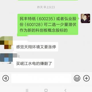 券商股集体涨停主流题材全线发力，大盘低开高走放量中阳再创新高