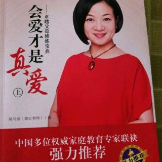 11.教育的本质是什么《会爱才是真爱》