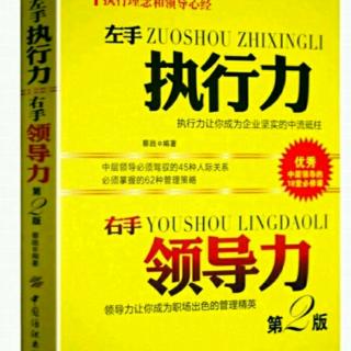 《领导力》用人不疑，信任是用人的基石