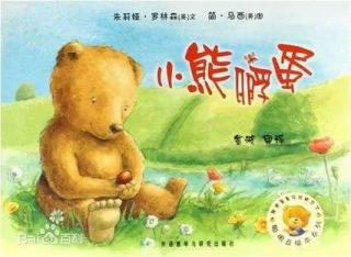 小熊🐻孵蛋🥚