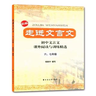 走进文言文～第二十一单元《砚眼》