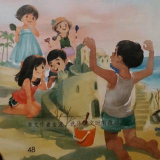 王璐馨和吕劲读沙滩上的童话