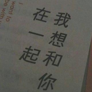 此刻，我想抱抱你