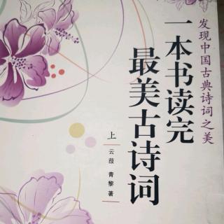 潘老师读书《大风起兮云飞扬》20190223224304