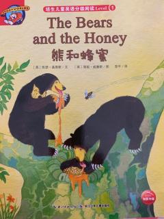 熊和蜂蜜The bear and the honey