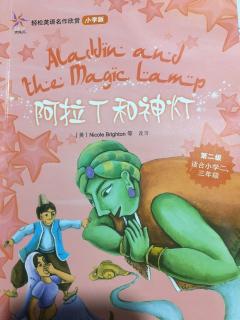 《Aladdin and the magic lamp》2