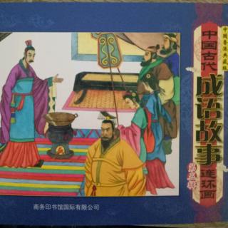 故事535中国古代成语故事42《鹿死谁手》