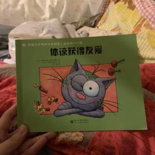 从前有只小猫：体谅获得友爱（粤语）