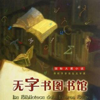 【蘅宝讲故事】1091、无字书图书馆（二）无字书图书馆