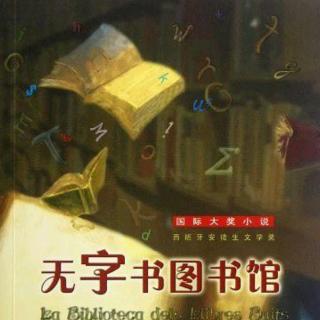 【蘅宝讲故事】1103、无字书图书馆(十四）奇怪的书