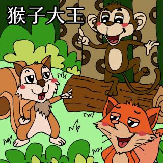 猴子大王 脐橙阿姨