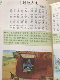 诗《过故人庄》孟浩然