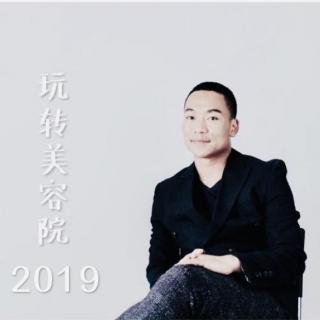 方向成长目标《玩转美容院2019》