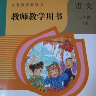 识字1神州谣及教学设计