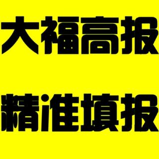 高考冲刺100天，如何备战，落地实操带给你——你听大福说