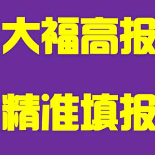 独立的中外合作大学层级分析——你听大福说