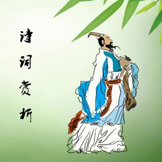 诗词赏析——获麟歌