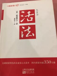 将释迦的六波罗密铭记于心