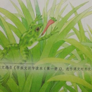 3.小青蛙