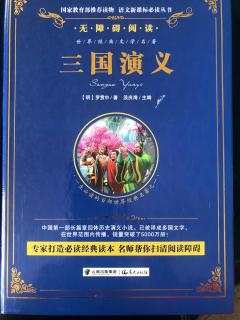 第一回：刘、关、张桃园三结义