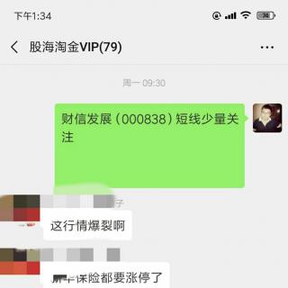 金融股强势大盘宽幅震荡盘中再创新高，最强概念创投尾盘再度崛起